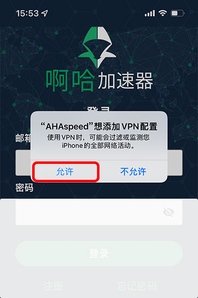 AHAspeed ios install custom enterprise app, step5 - allow add VPN Configurations